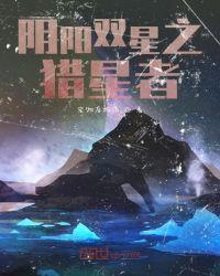 双星之阴阳师结局是什么