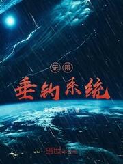 无限垂钓系统TXT