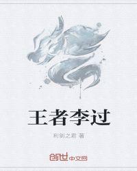 王者荣耀李广