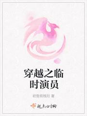 董老师临时演员在线听