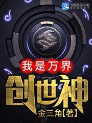 我是万界创世神抄袭了吗