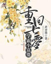 重回七零小富婆小军嫂