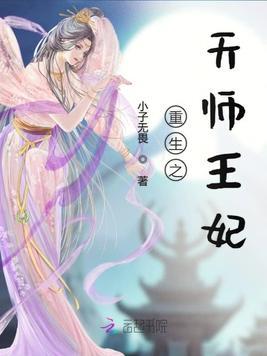 天师重生古代