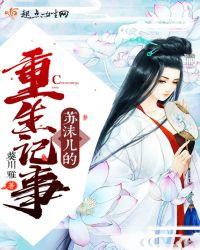 女主叫苏沫儿现代