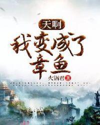 我变成章鱼了作文