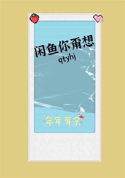 小师弟只想咸鱼