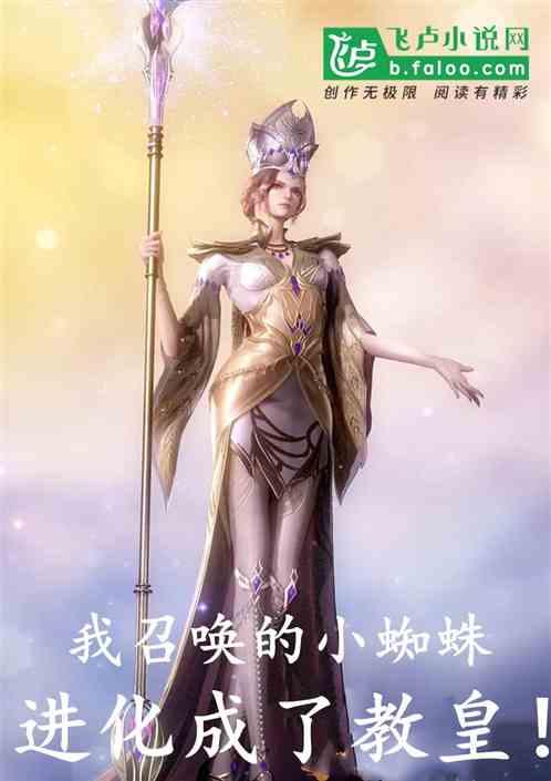 召唤蜘蛛骑士的指令