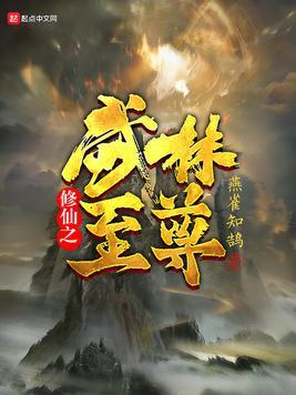 武林至尊的退休生活