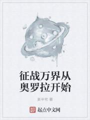 万界征战召唤系统