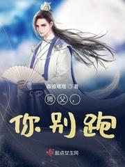 师父你别跑啊月离