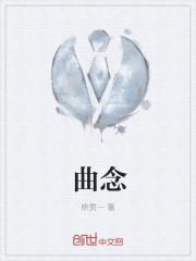 主角叫李林曲念慈的名字