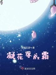 星凝落成霜电视剧