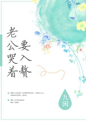 婚后老公哭穷