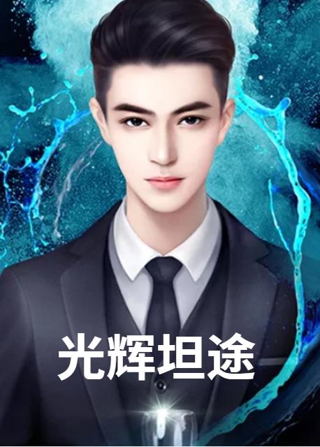 张小玉张鹏飞 小卒过河