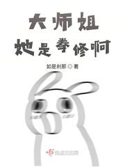 大师姐她温色如刀我的书城