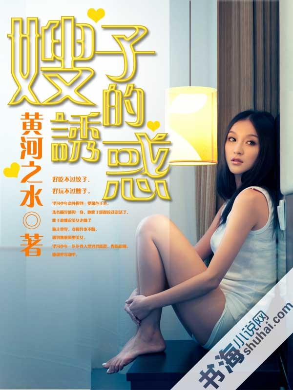 护美潜龙女主角