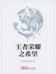 王者荣耀希望增加什么类型的共创活动