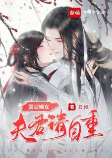 女主人公叫凌雪的