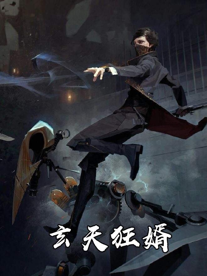 有部主角叫玄天