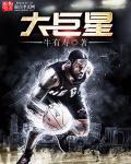 nba历史100大巨星