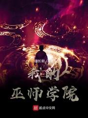 我的巫师世界超好玩顶点