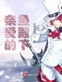 亲爱的殿下漫画全集完整版