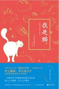 我是猫电影