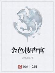 为什么喰种可以当搜查官