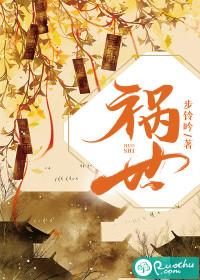 奇门遁术2蛇女祸世