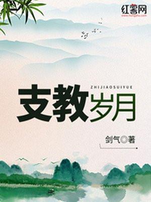 支教岁月征文稿3000字