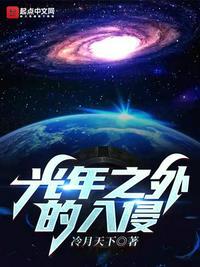 光年之外星球系列按动笔