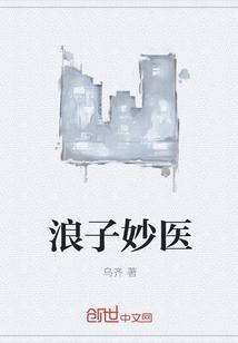 d亅浪子心