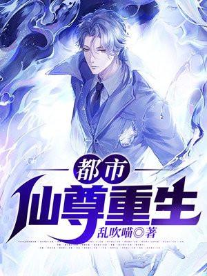 都市仙尊重生方辰最新章节更新