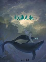 幻海之心海报