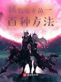 拯救魔法师修改版免费