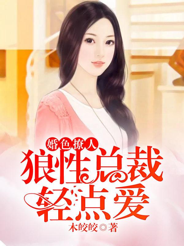 婚意缠绵