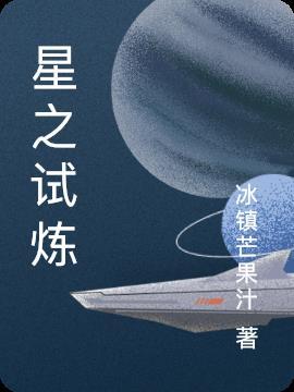 试炼岛5星上限