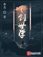 创世学院乔然x乙玮cp