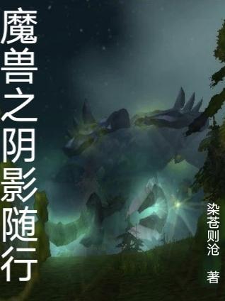 魔兽RPG邪恶阴影