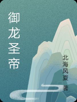 御天五龙帝龙胤