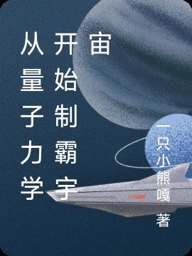 量子力学宇宙神学解释