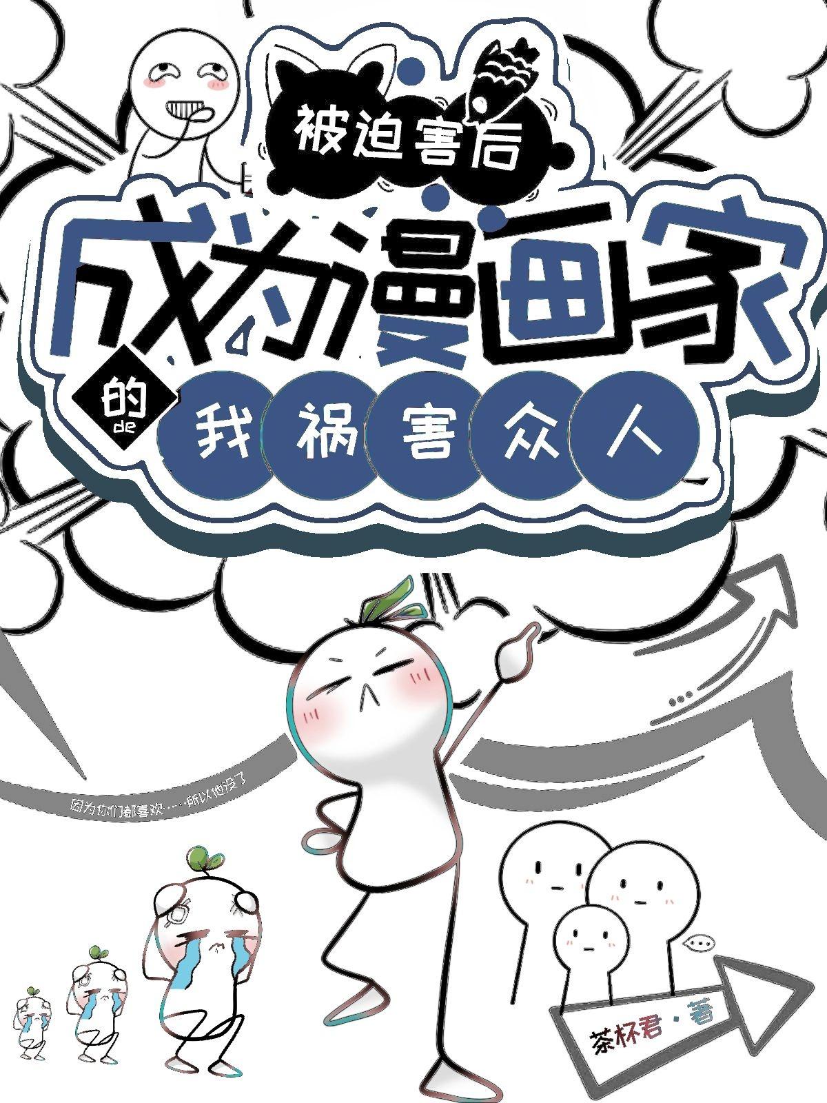 被迫成为世界最强漫画6