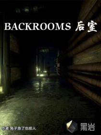 Backroom后室中的皮肤