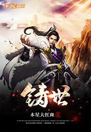 铸世文化创意有限公司