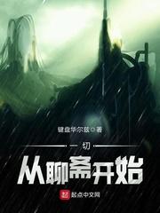 聊斋艳谭无神通