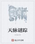 张策名字怎么样