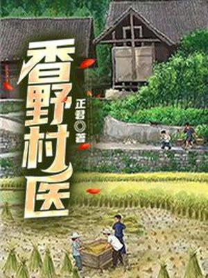 香野乡村生物科技北京有限公司