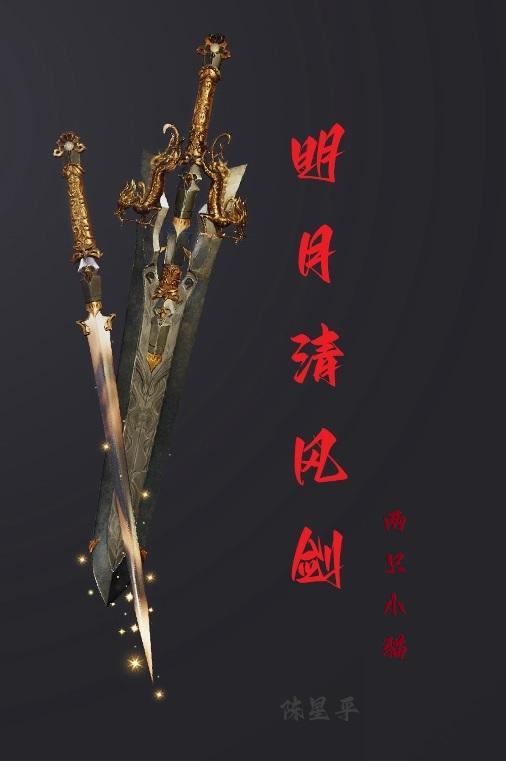 明月清风什么意思