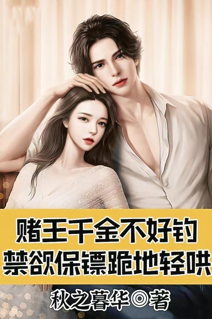 演电影的赌王千金叫什么
