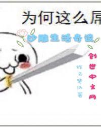 阿铭的沙雕艺术生活